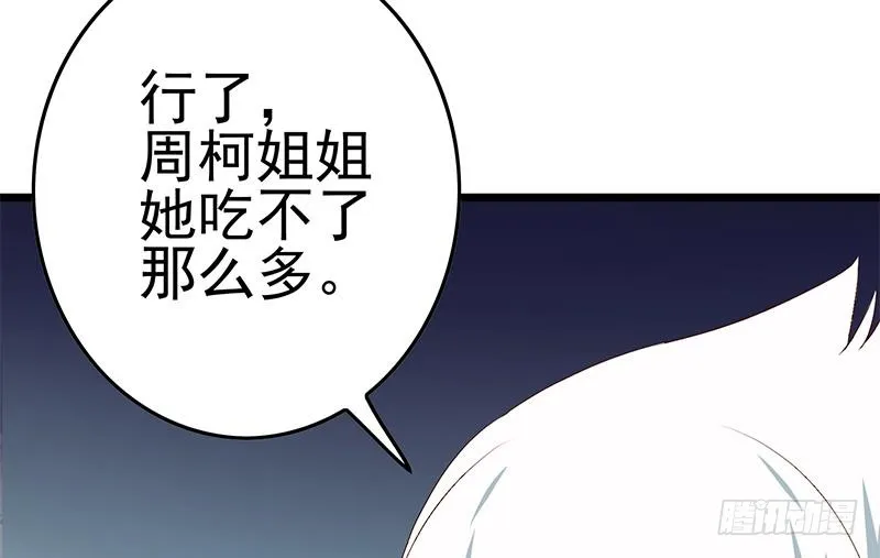 第210话 多给她一些时间 第22页