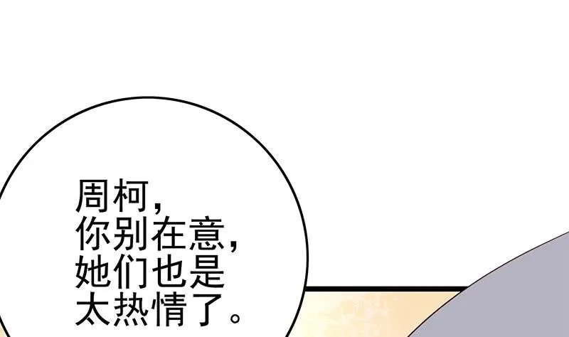 第210话 多给她一些时间 第25页