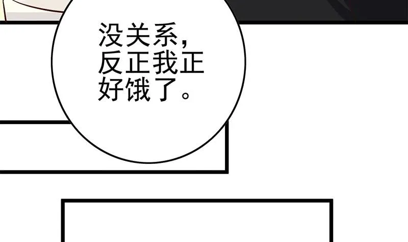 第210话 多给她一些时间 第28页