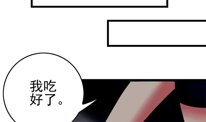 第210话 多给她一些时间 第29页