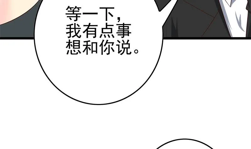 第210话 多给她一些时间 第41页