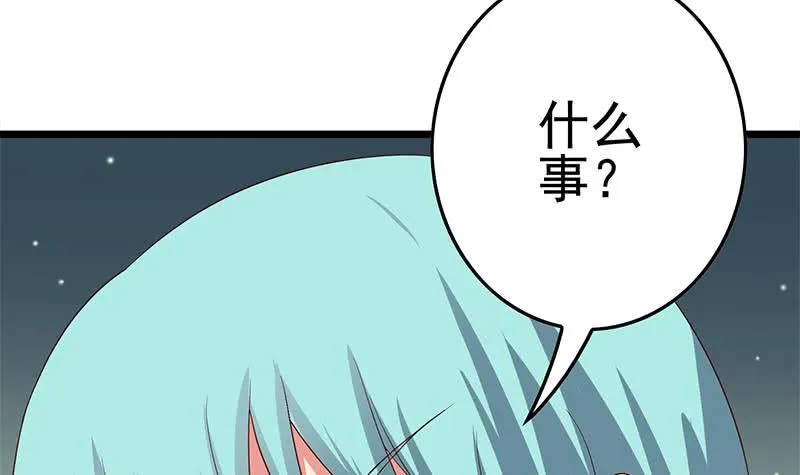 第210话 多给她一些时间 第42页