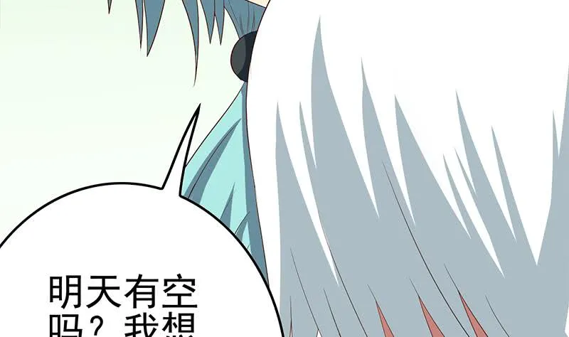 第210话 多给她一些时间 第44页