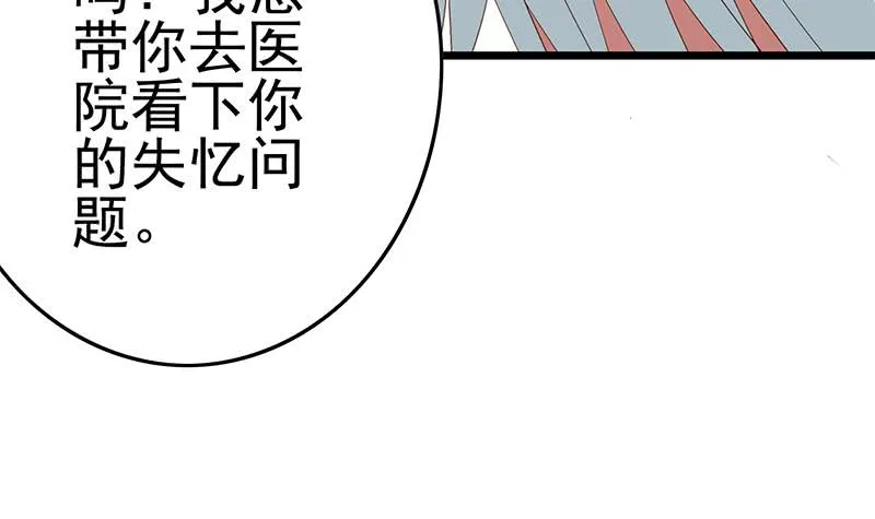 第210话 多给她一些时间 第45页