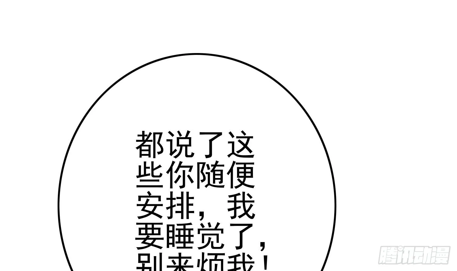 第210话 多给她一些时间 第49页