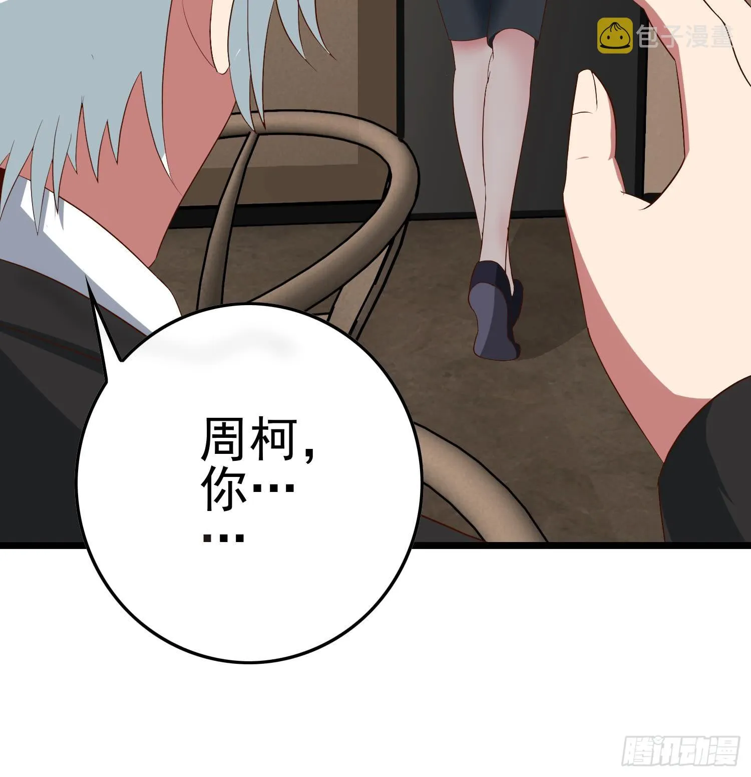 第210话 多给她一些时间 第52页