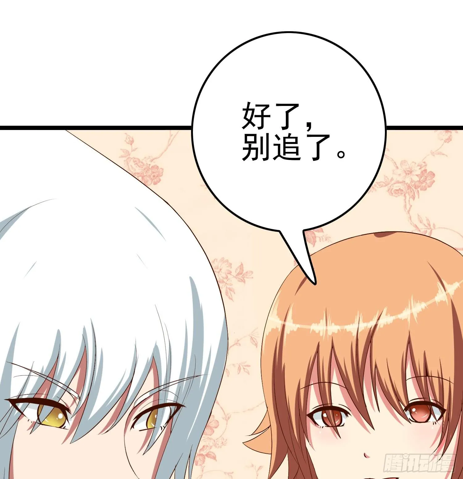 第210话 多给她一些时间 第53页