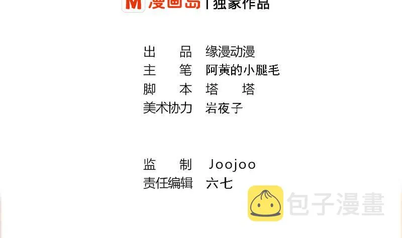 第211话 金发性感的小姐姐 第2页