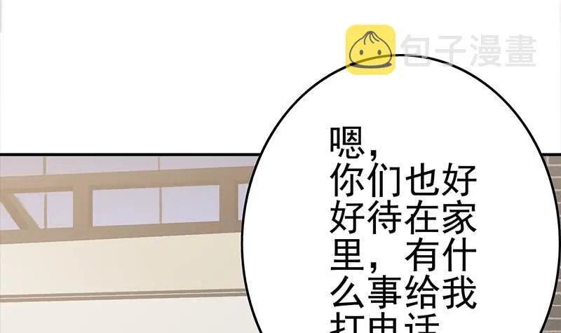 第211话 金发性感的小姐姐 第3页