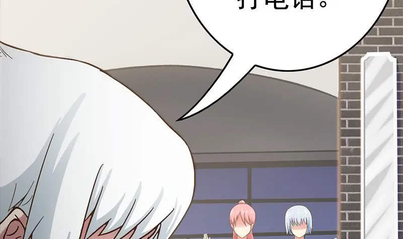 第211话 金发性感的小姐姐 第4页