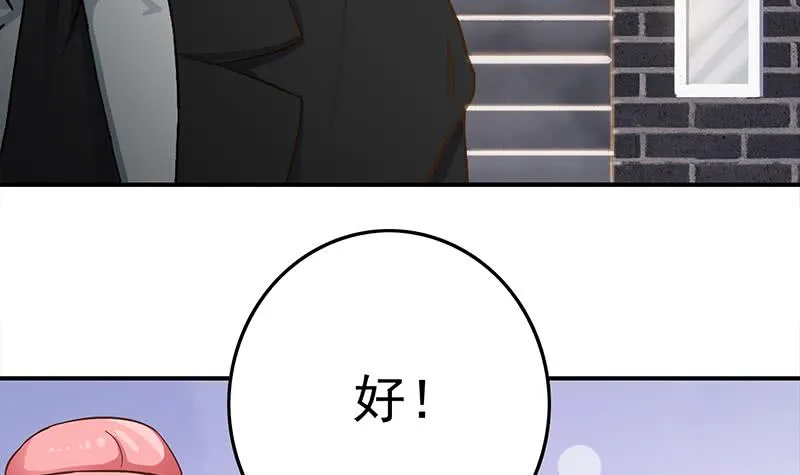 第211话 金发性感的小姐姐 第6页