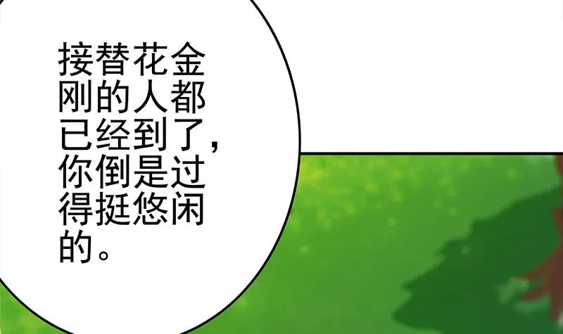 第211话 金发性感的小姐姐 第9页