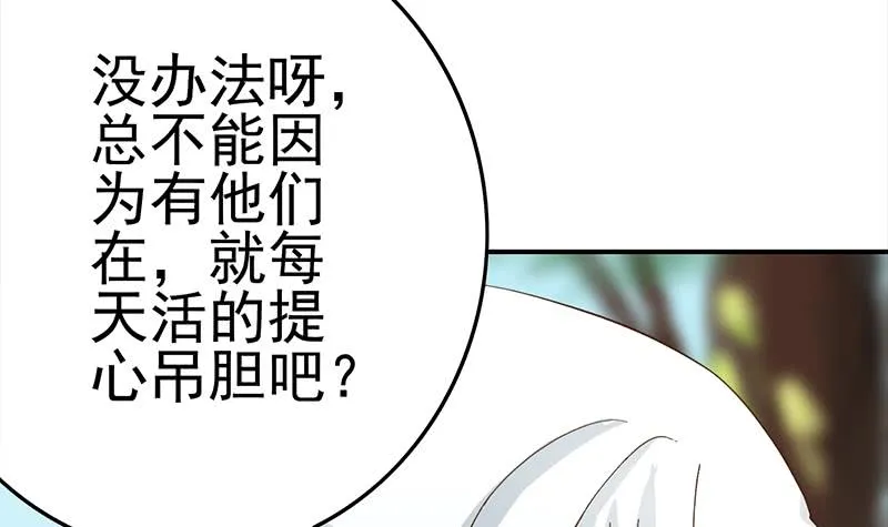 第211话 金发性感的小姐姐 第12页