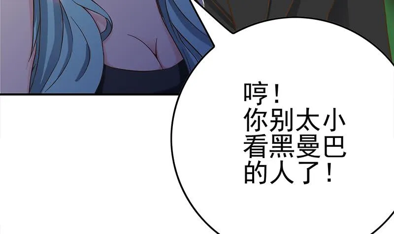 第211话 金发性感的小姐姐 第15页