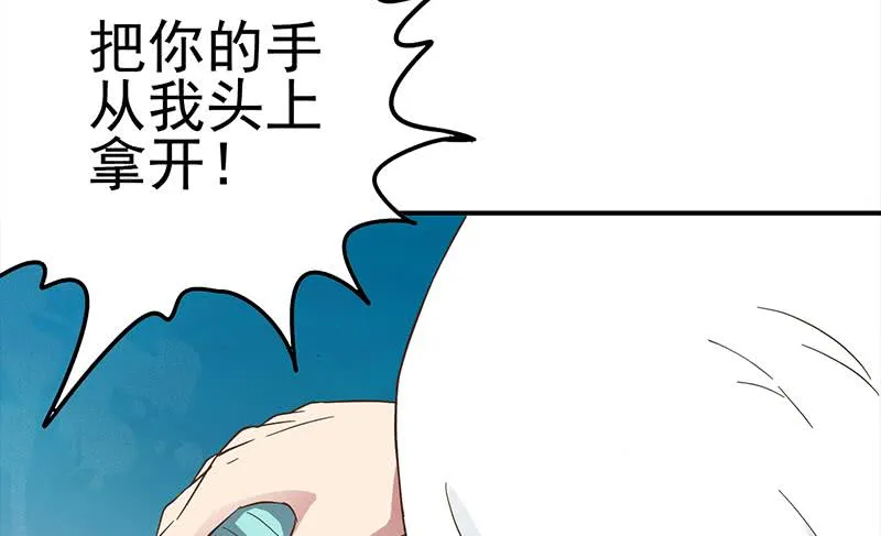 第211话 金发性感的小姐姐 第19页