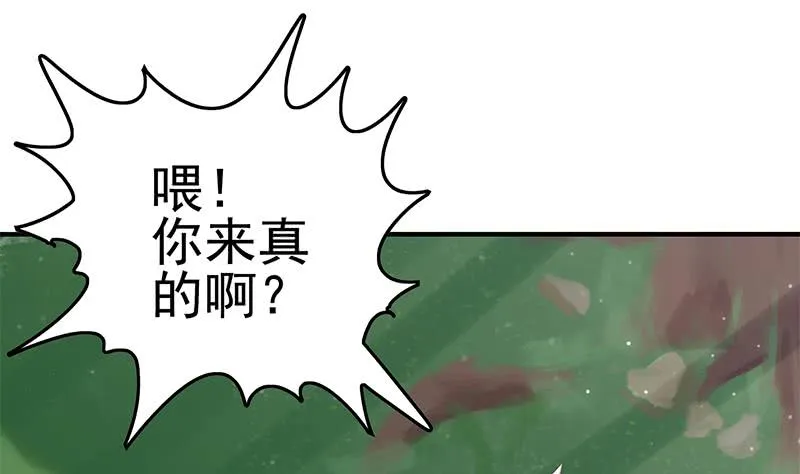 第211话 金发性感的小姐姐 第22页