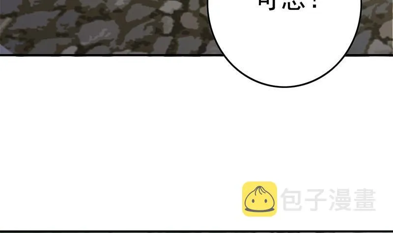 第211话 金发性感的小姐姐 第25页