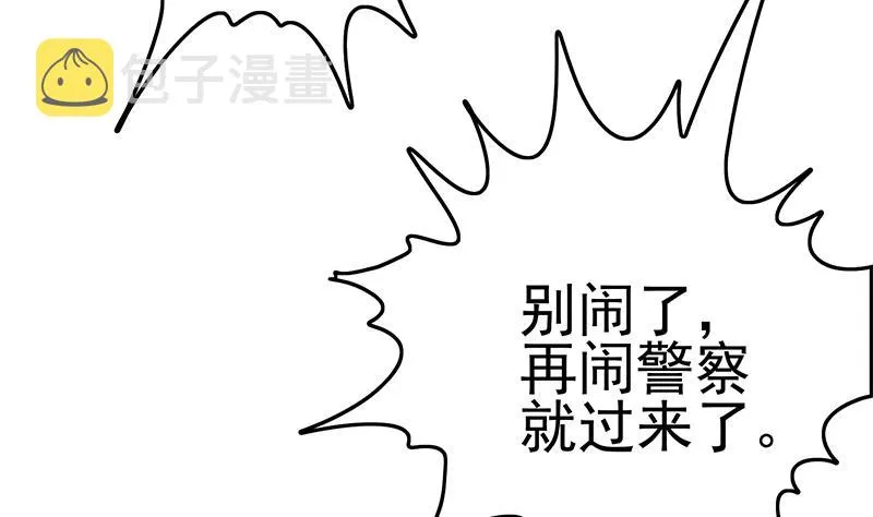 第211话 金发性感的小姐姐 第32页