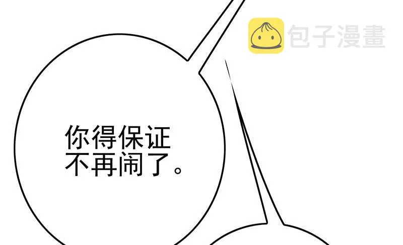 第211话 金发性感的小姐姐 第41页