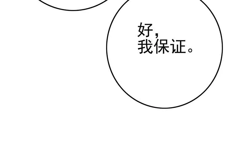 第211话 金发性感的小姐姐 第42页