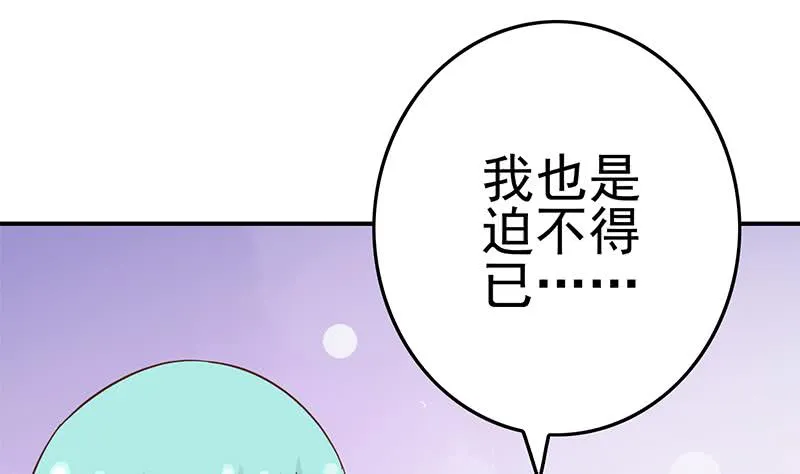 第211话 金发性感的小姐姐 第43页