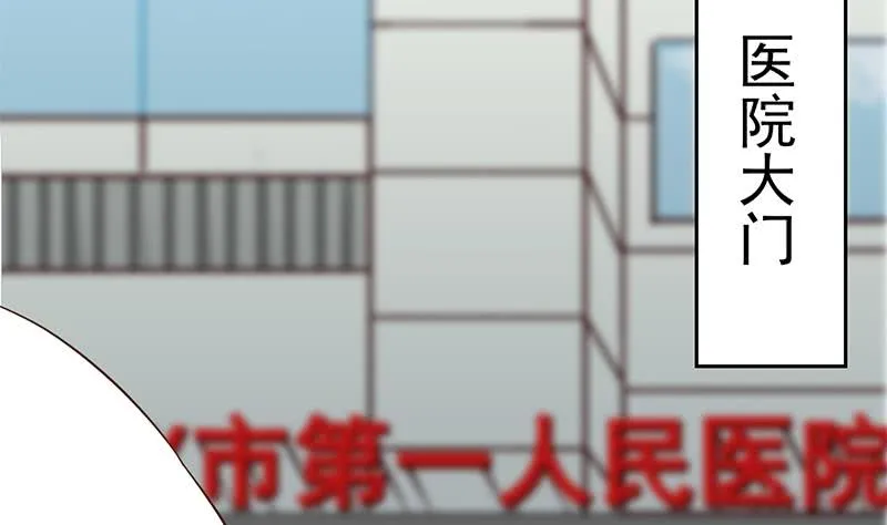 第211话 金发性感的小姐姐 第47页