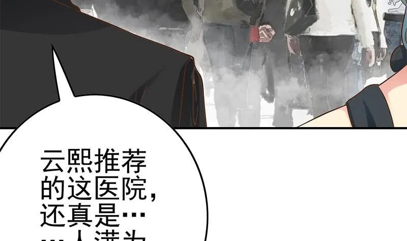 第211话 金发性感的小姐姐 第49页