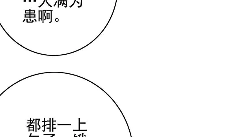 第211话 金发性感的小姐姐 第50页