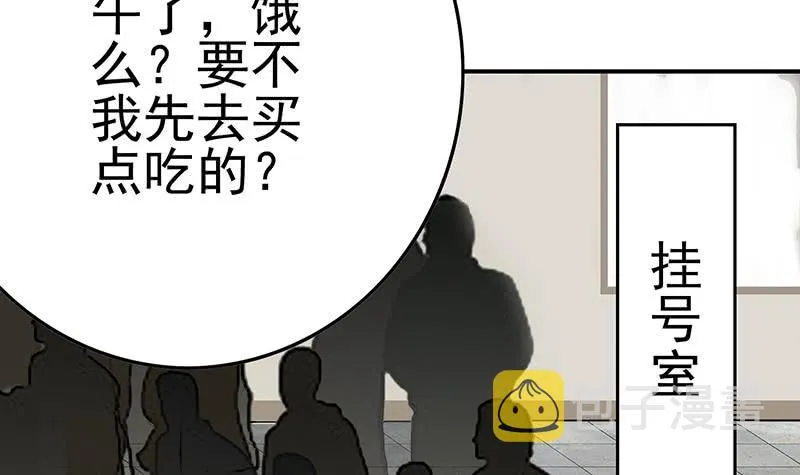 第211话 金发性感的小姐姐 第51页