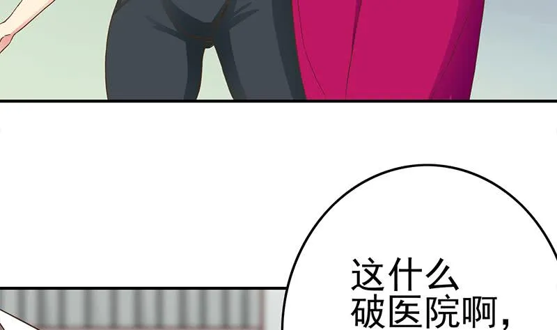 第211话 金发性感的小姐姐 第56页