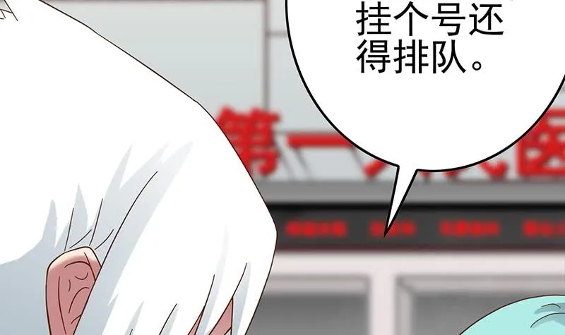 第211话 金发性感的小姐姐 第57页