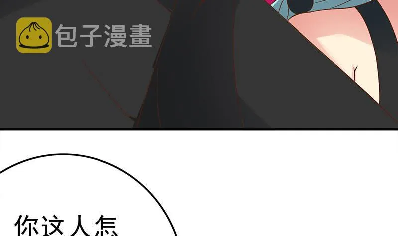 第211话 金发性感的小姐姐 第59页