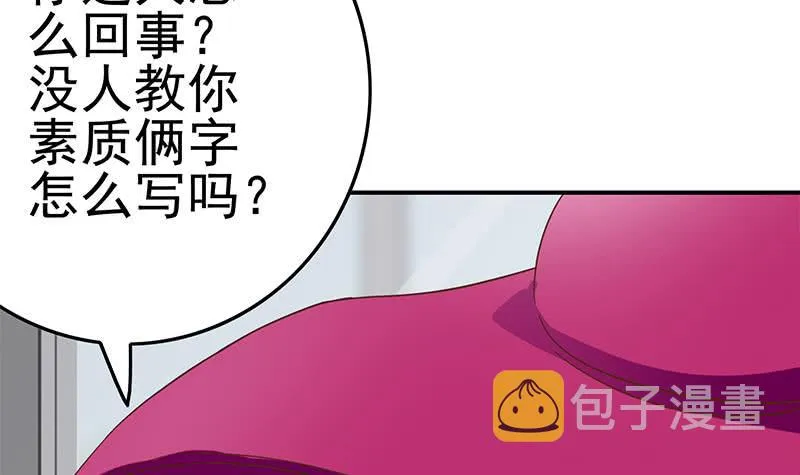 第211话 金发性感的小姐姐 第60页