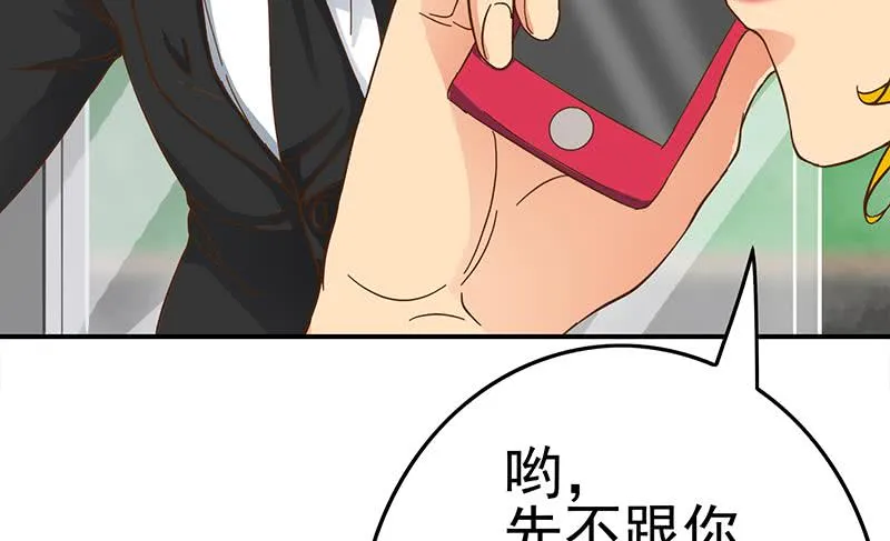 第211话 金发性感的小姐姐 第62页