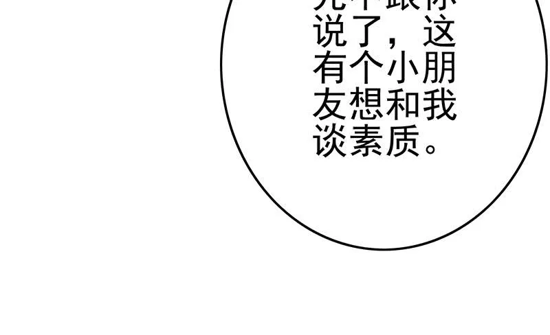 第211话 金发性感的小姐姐 第63页