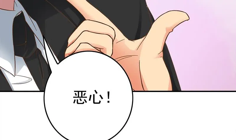 第212话 好像被变态盯上了em 第6页