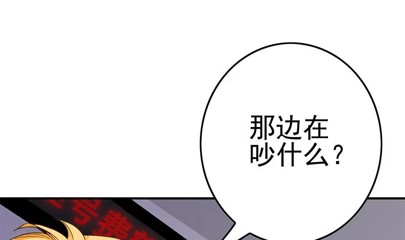 第212话 好像被变态盯上了em 第14页