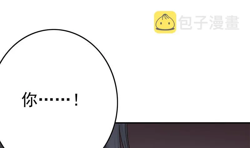 第212话 好像被变态盯上了em 第22页