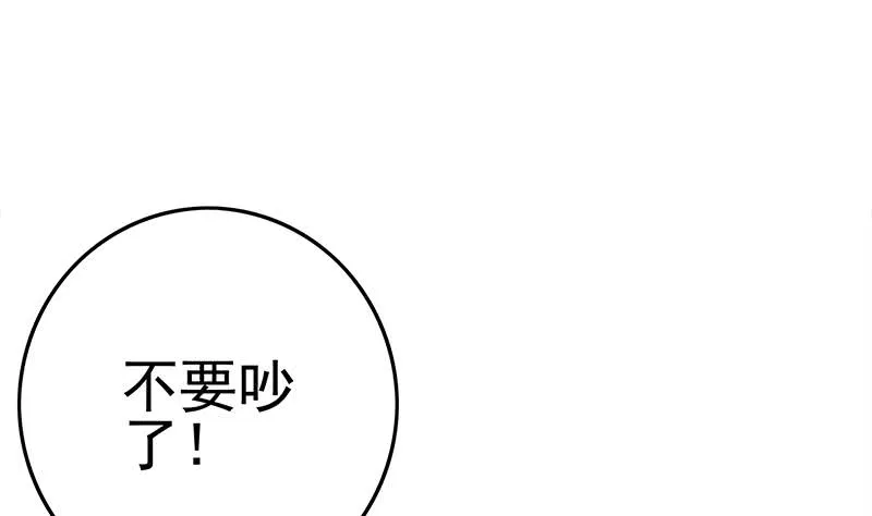 第212话 好像被变态盯上了em 第28页
