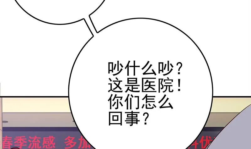 第212话 好像被变态盯上了em 第29页
