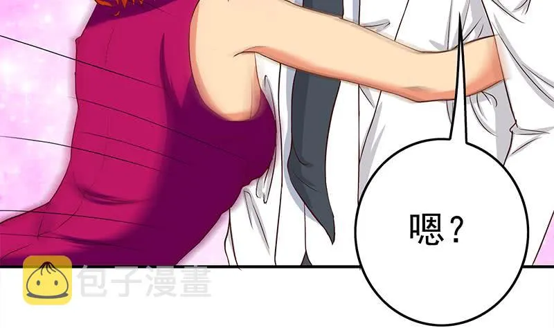 第212话 好像被变态盯上了em 第35页