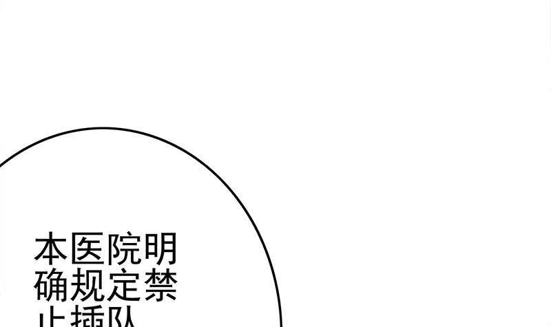 第212话 好像被变态盯上了em 第36页