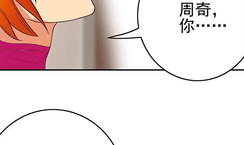第212话 好像被变态盯上了em 第39页