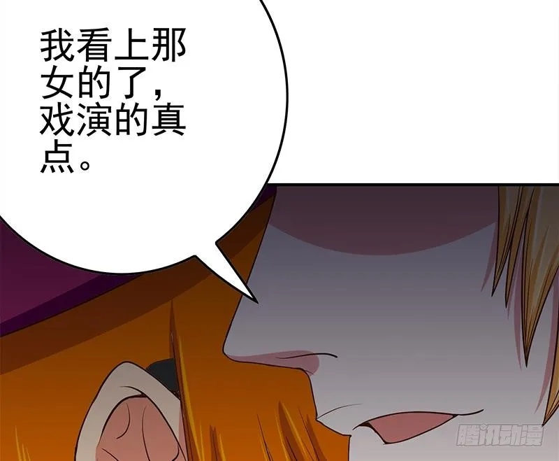 第212话 好像被变态盯上了em 第40页