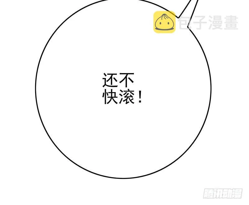 第212话 好像被变态盯上了em 第42页