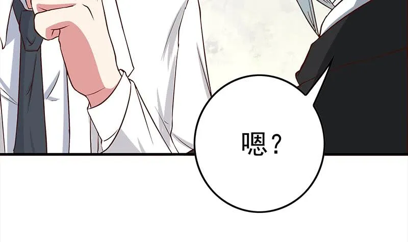 第212话 好像被变态盯上了em 第52页