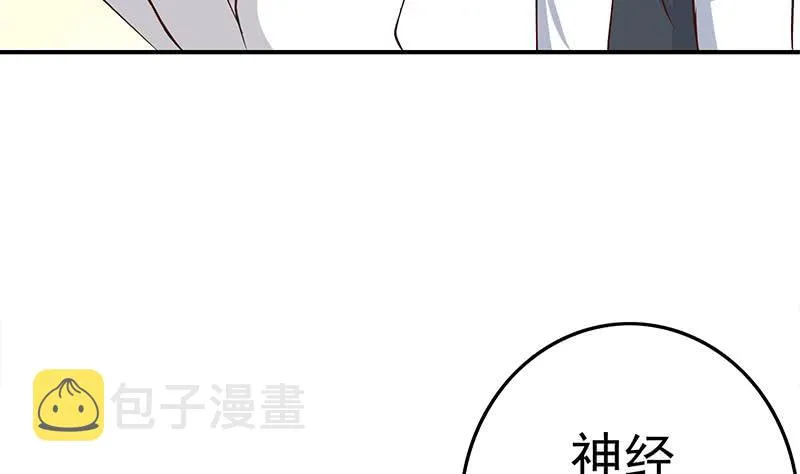 第212话 好像被变态盯上了em 第56页