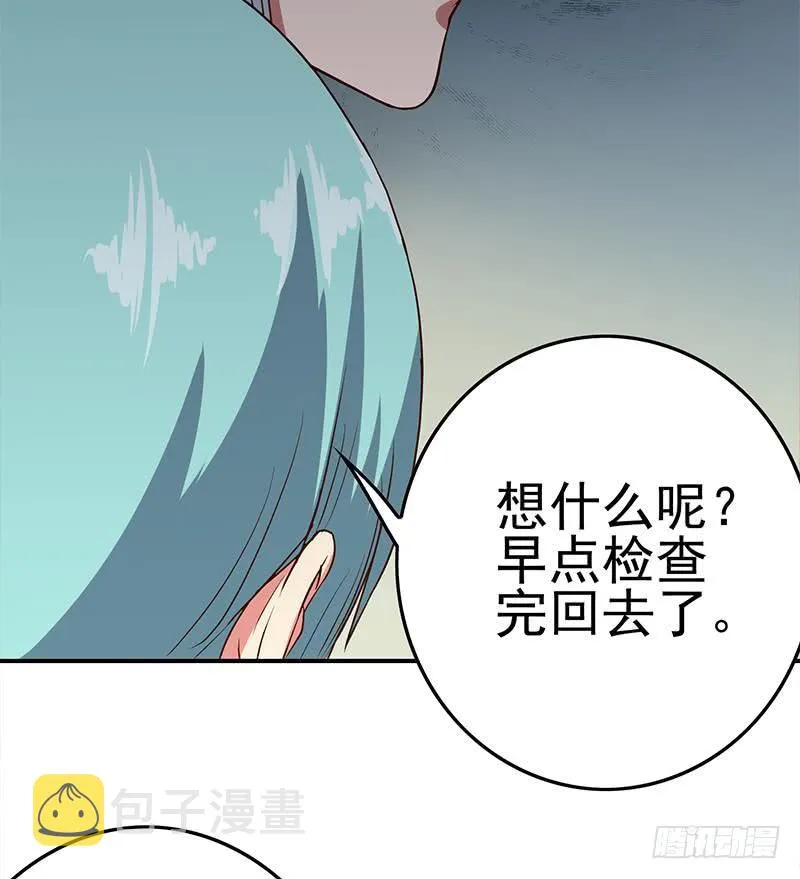 第212话 好像被变态盯上了em 第58页