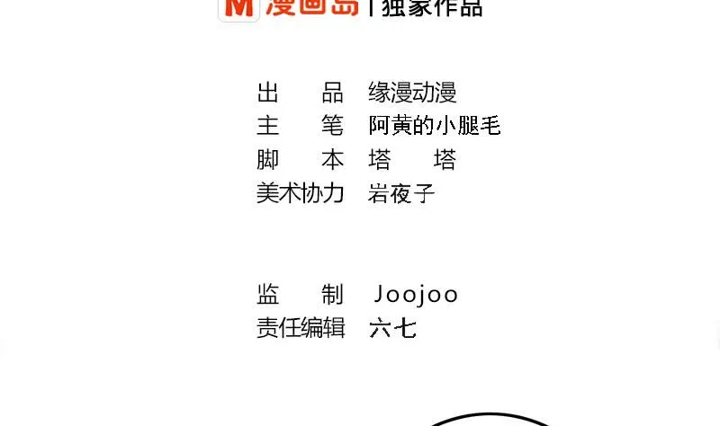 第213话 小夜莺被坏人带走辽 第2页