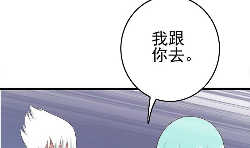 第213话 小夜莺被坏人带走辽 第3页